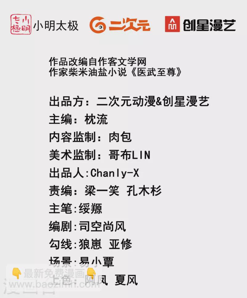 第328话 不过如此-第335话