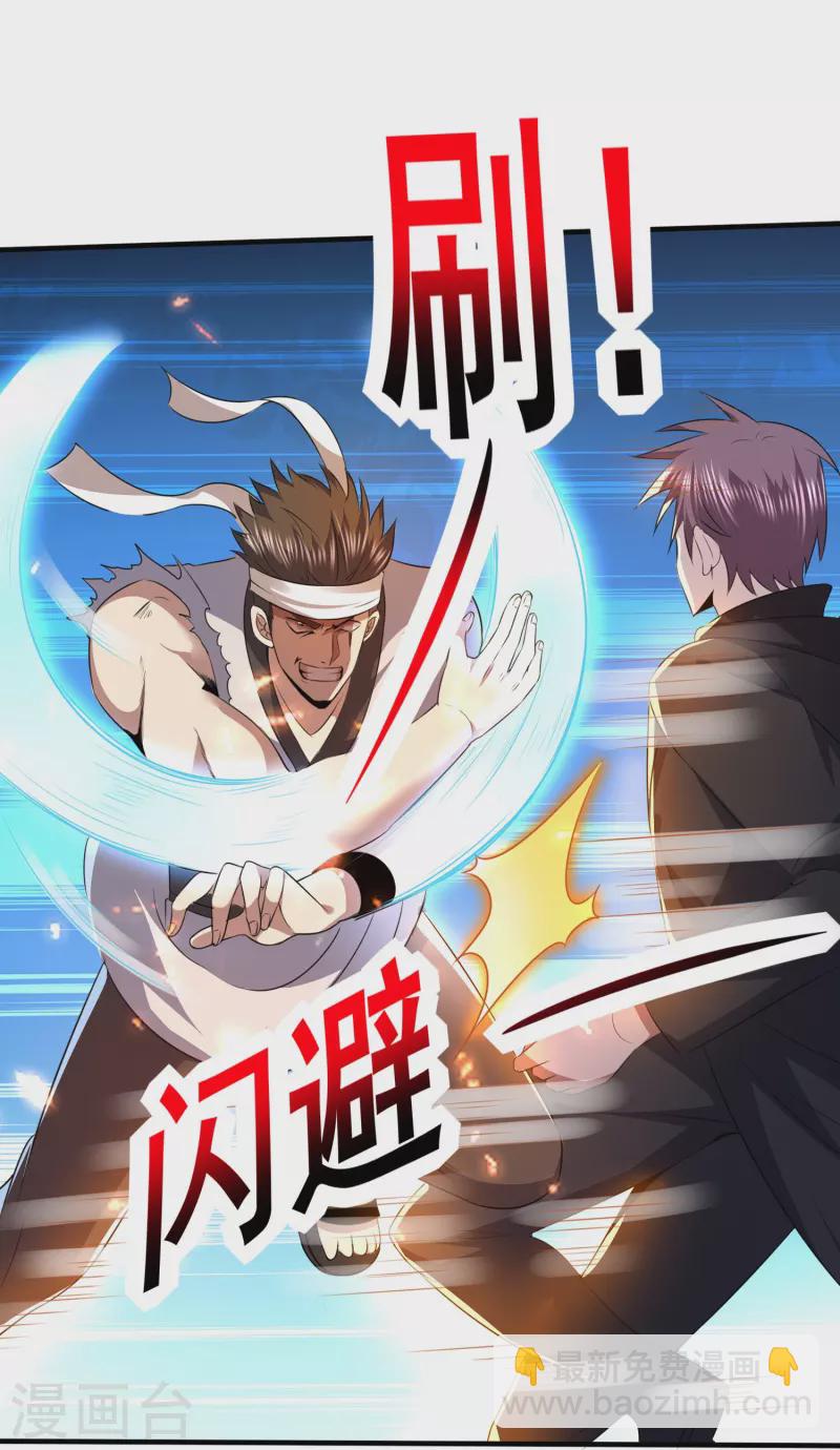 第328话 不过如此-第335话