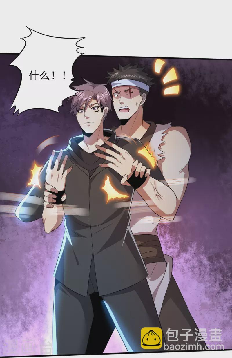 第328话 不过如此-第335话