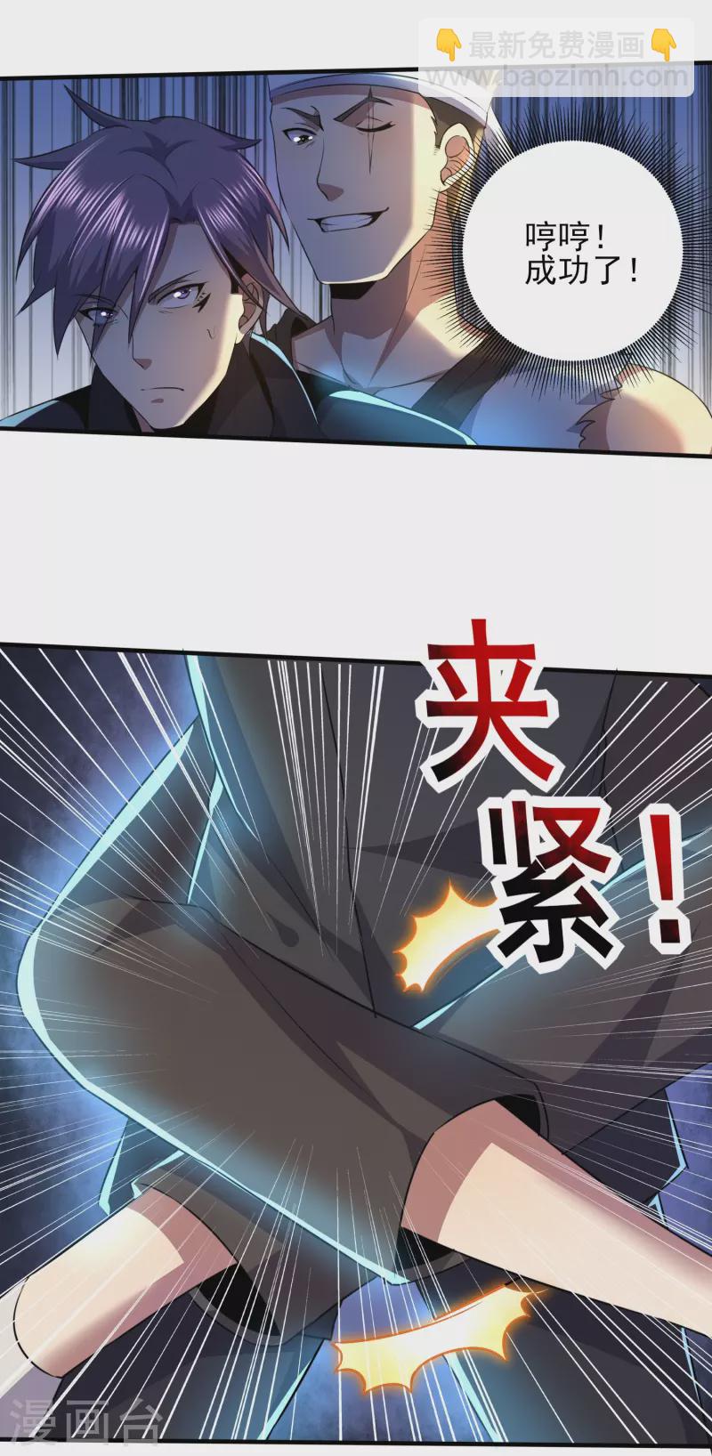 第328话 不过如此-第335话