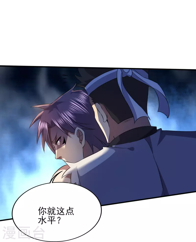 第328话 不过如此-第335话