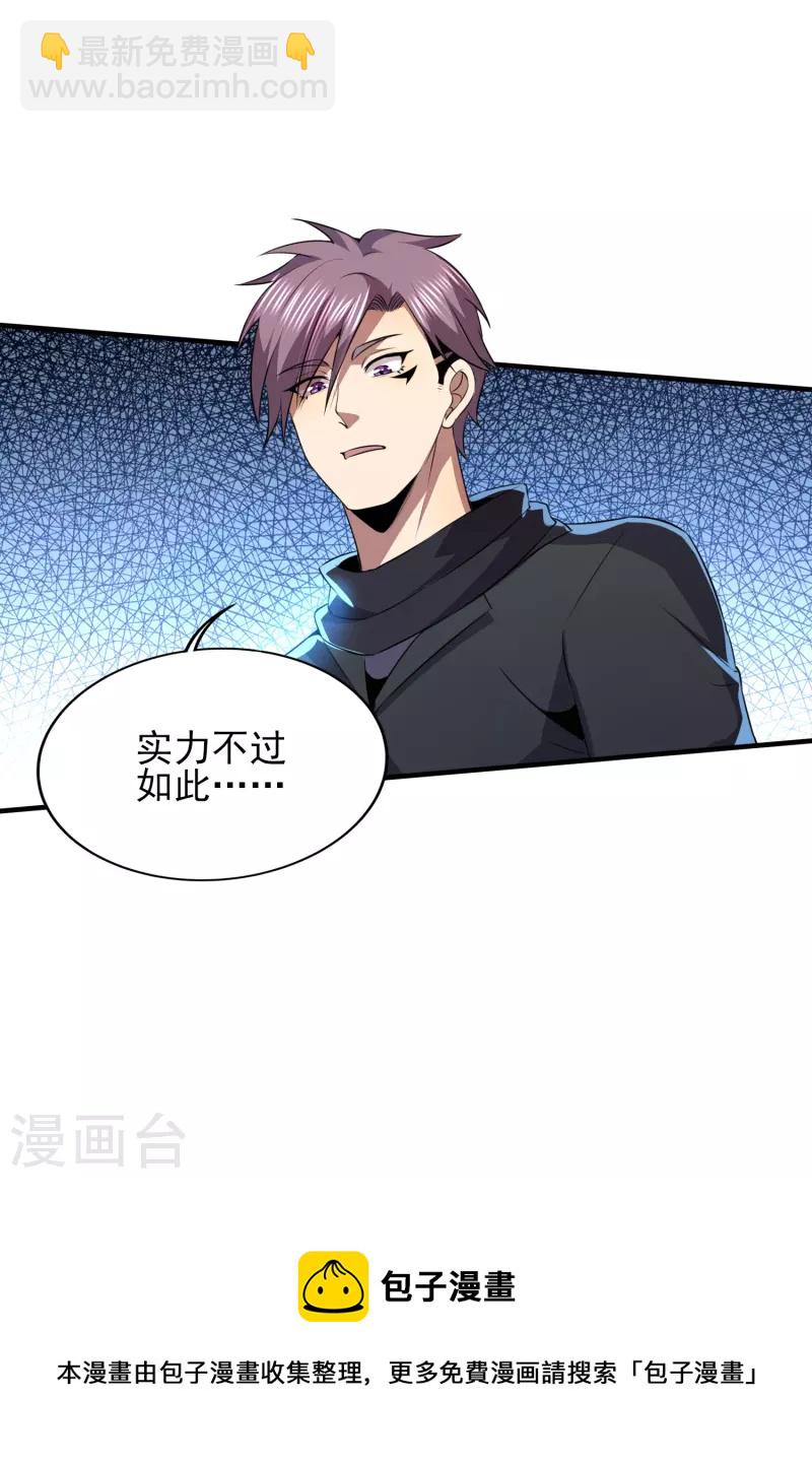 第328话 不过如此-第335话