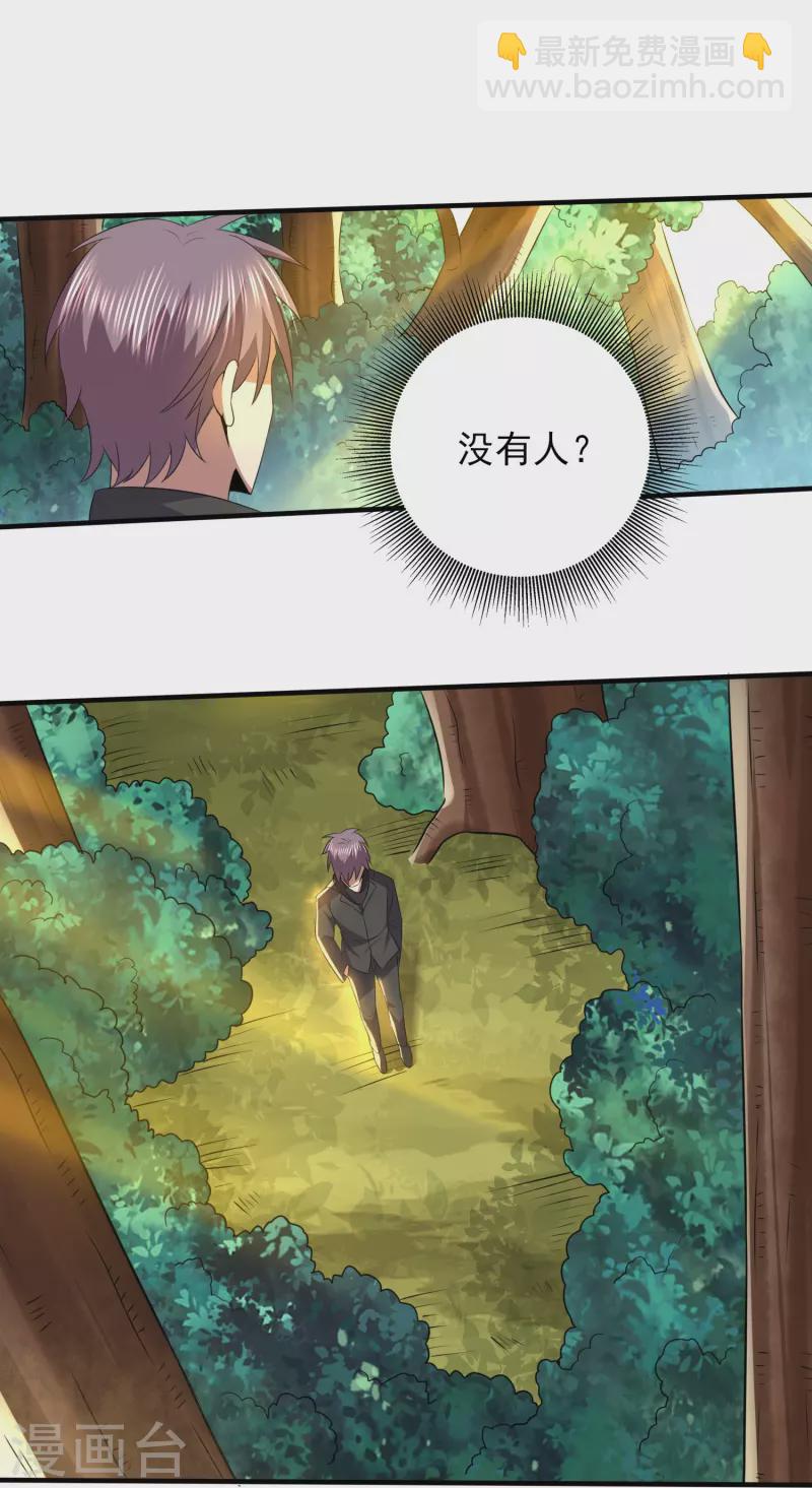 第328话 不过如此-第335话