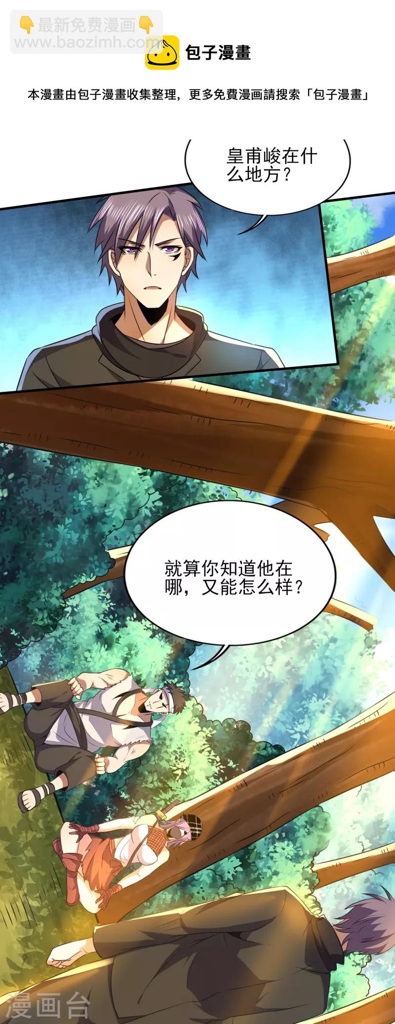 第328话 不过如此-第335话