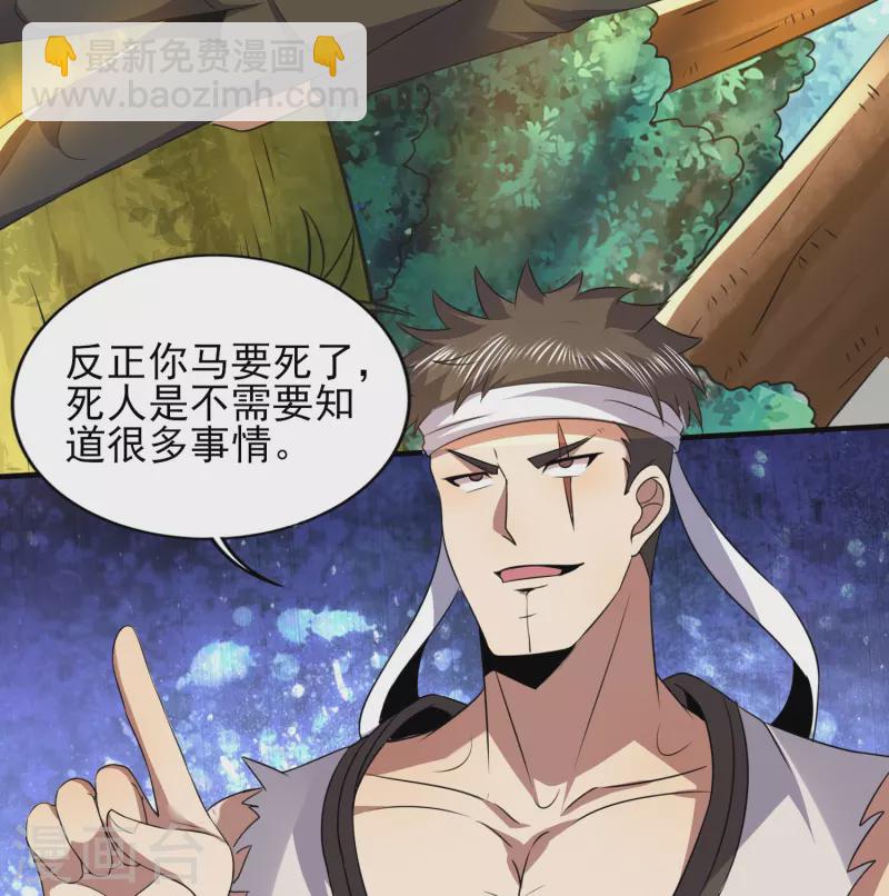 第328话 不过如此-第335话