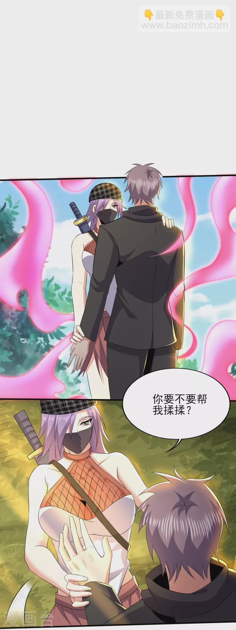 第330话 区区魅术，能奈我何-第337话