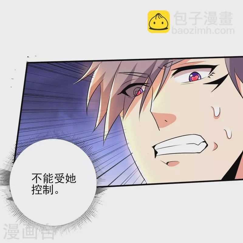 第330话 区区魅术，能奈我何-第337话