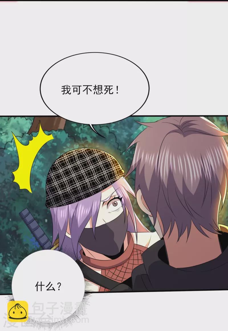 第330话 区区魅术，能奈我何-第337话