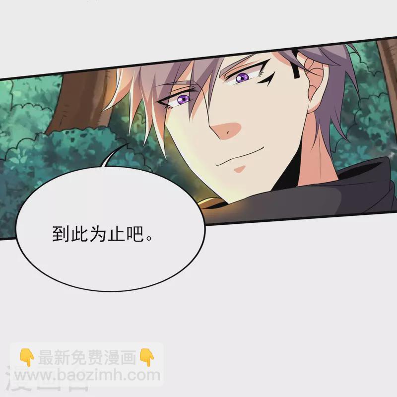 第330话 区区魅术，能奈我何-第337话