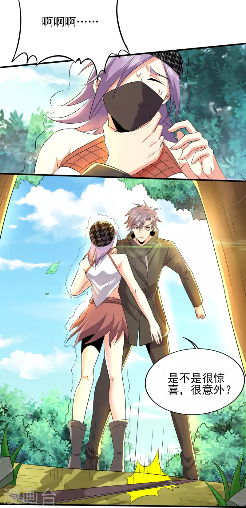第330话 区区魅术，能奈我何-第337话