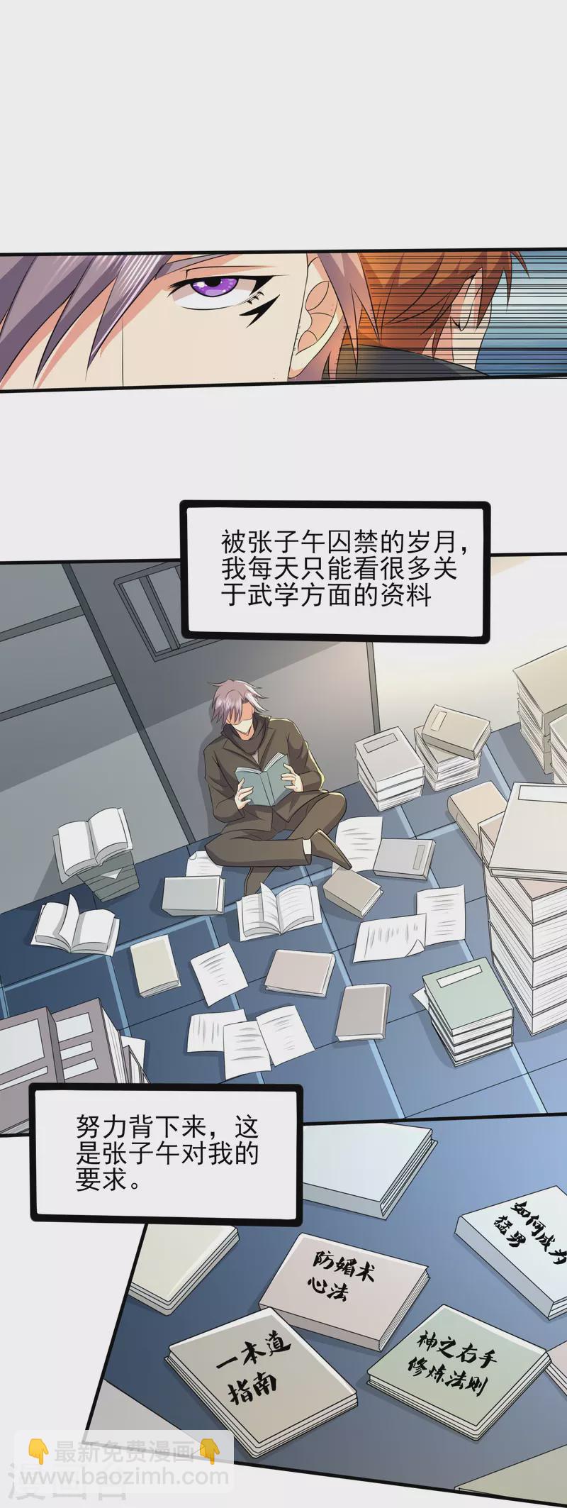 第330话 区区魅术，能奈我何-第337话
