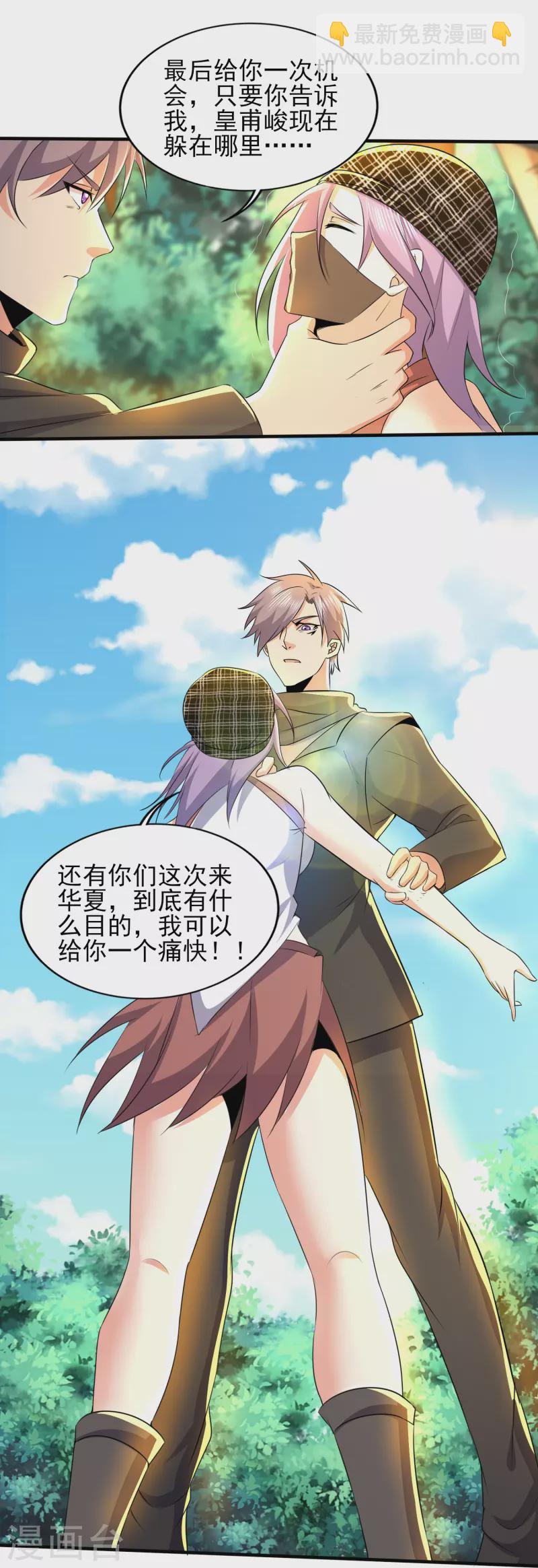 第330话 区区魅术，能奈我何-第337话