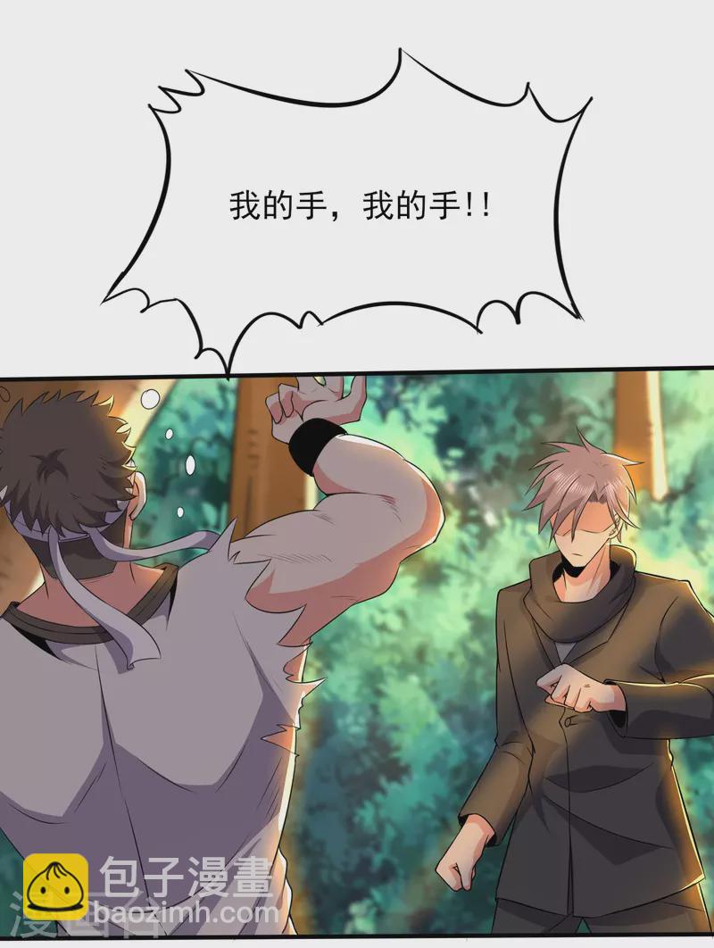 第330话 区区魅术，能奈我何-第337话