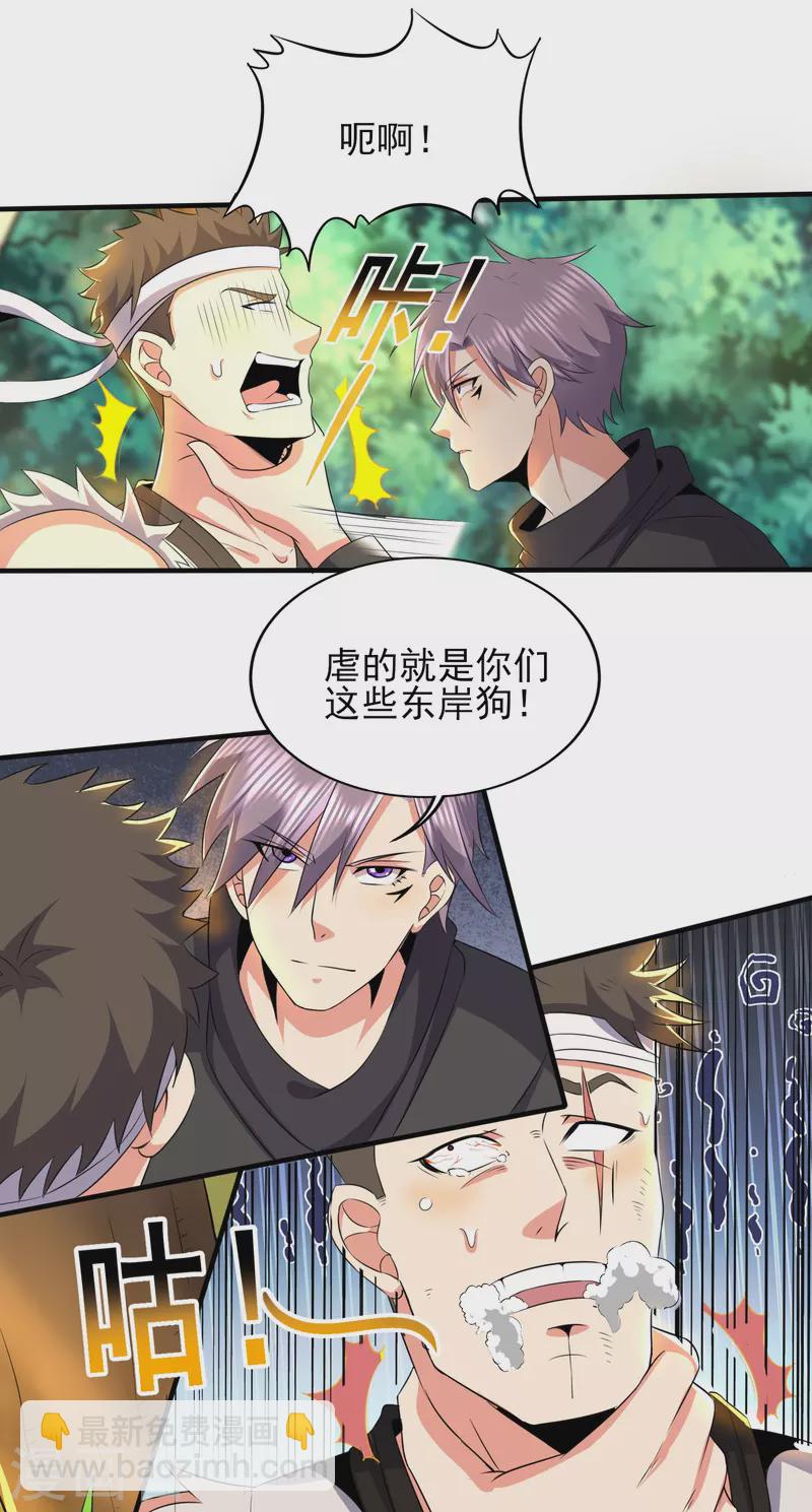 第330话 区区魅术，能奈我何-第337话