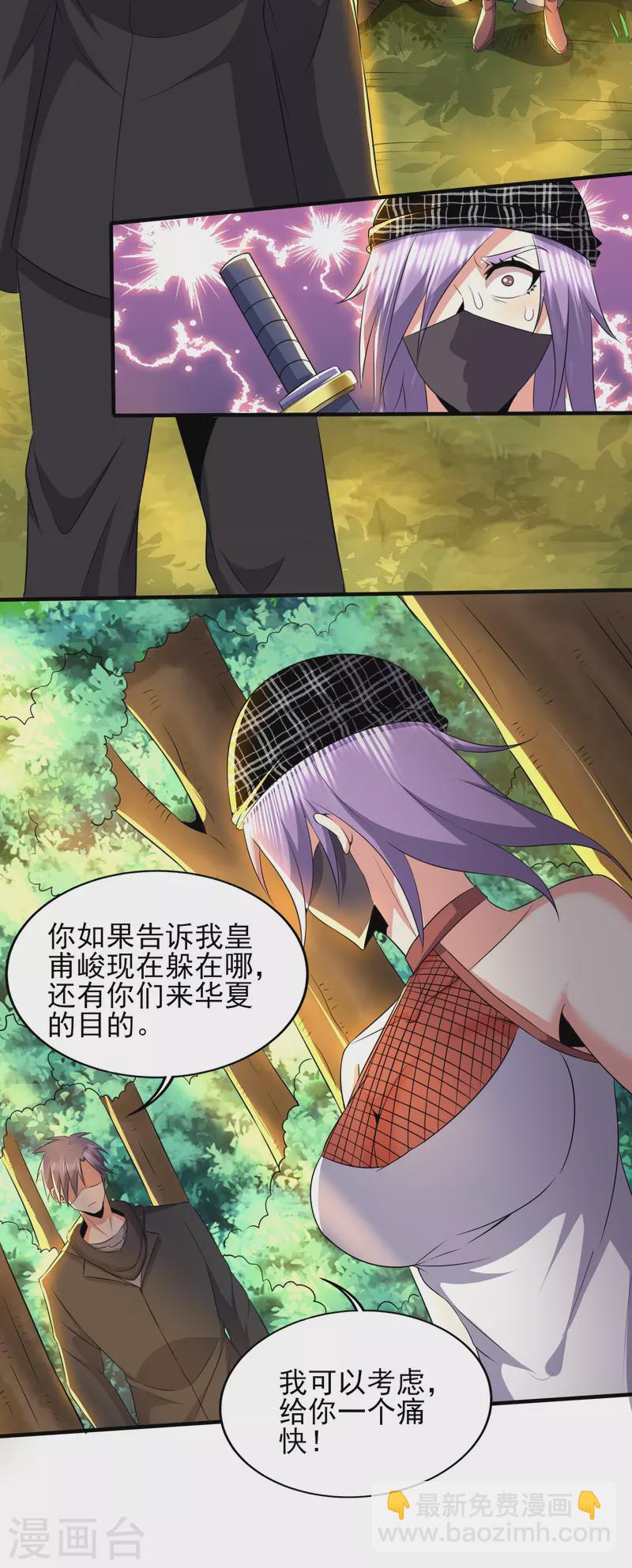 第330话 区区魅术，能奈我何-第337话