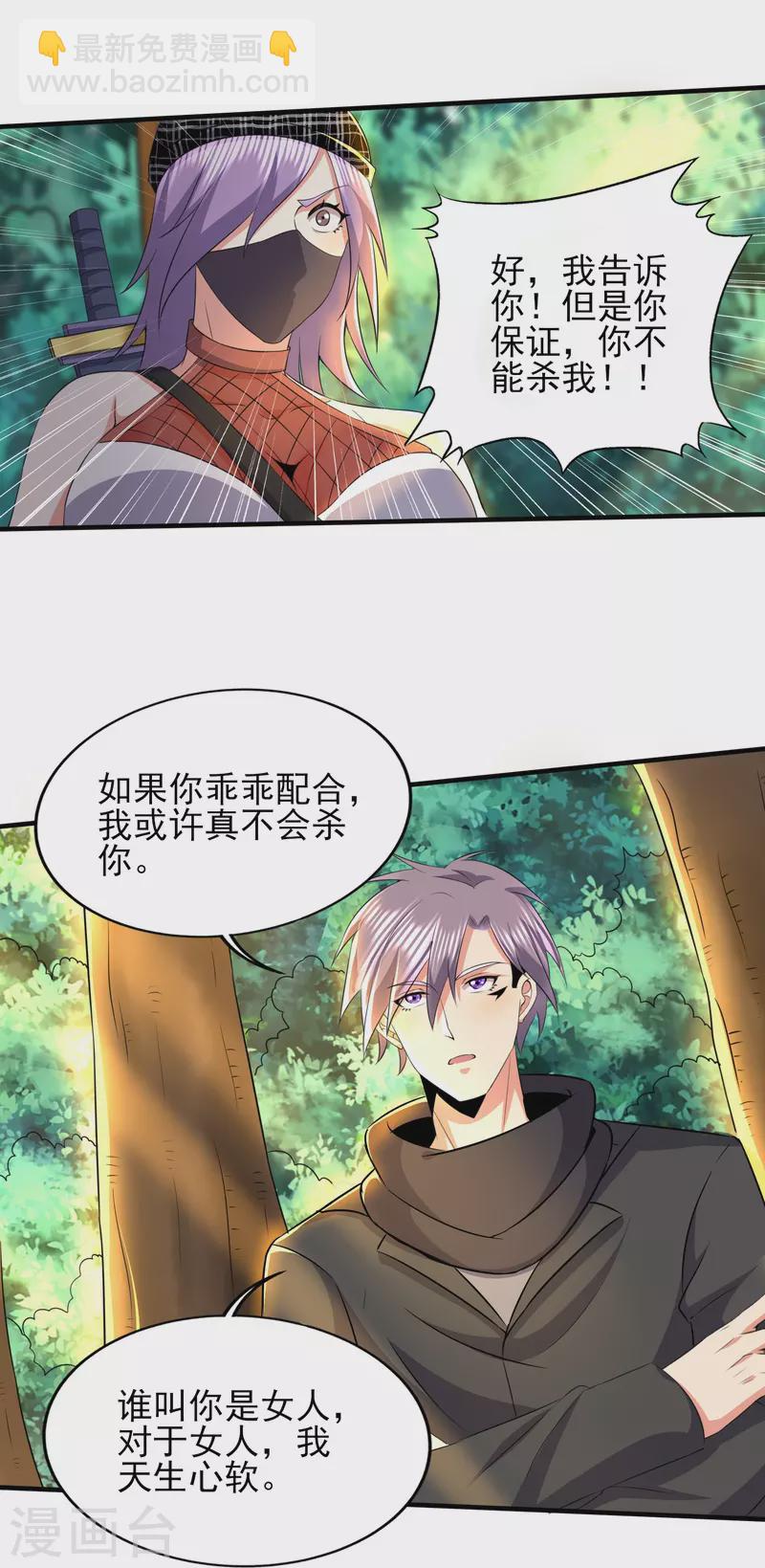 第330话 区区魅术，能奈我何-第337话
