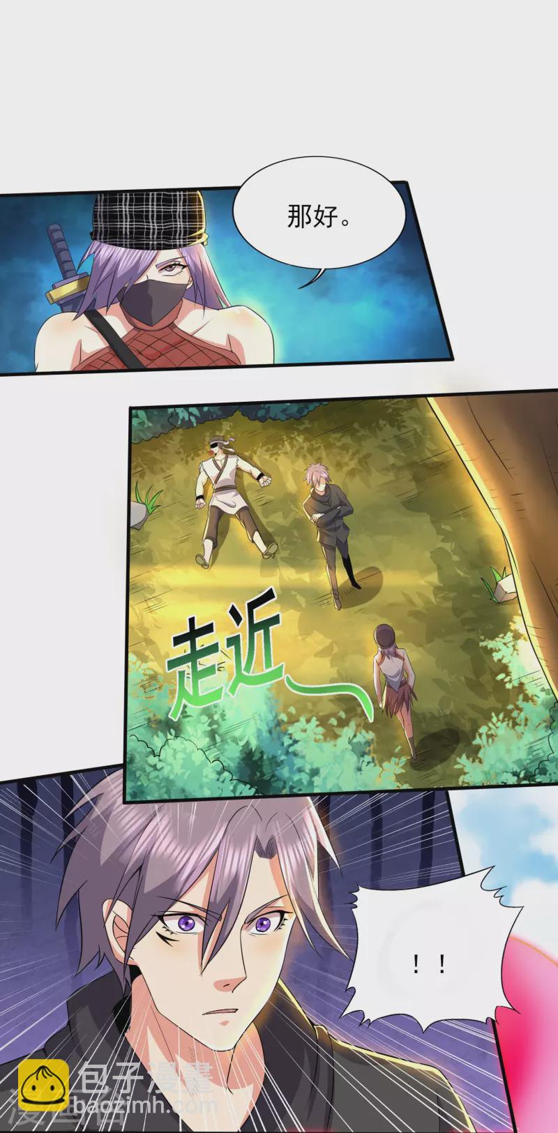 第330话 区区魅术，能奈我何-第337话