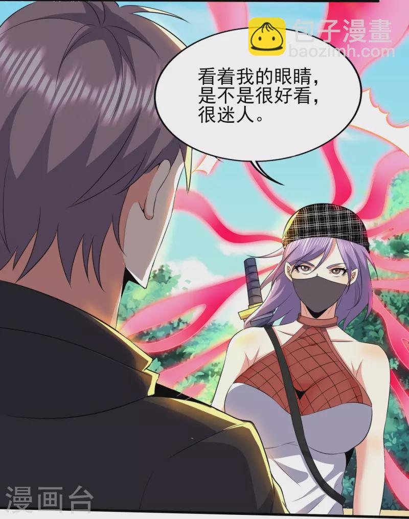 第330话 区区魅术，能奈我何-第337话