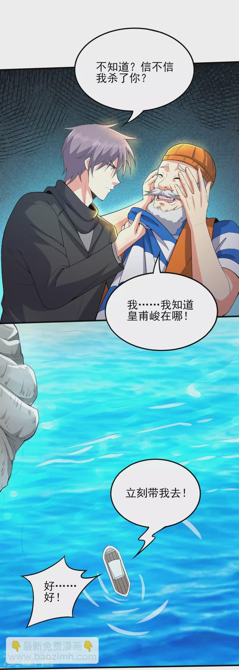 第332话 一点也不专业-第339话