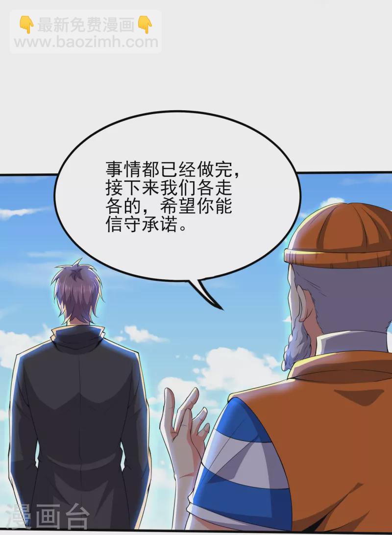 第332话 一点也不专业-第339话