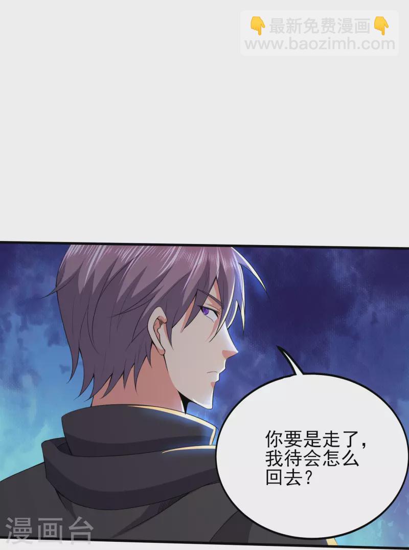 第332话 一点也不专业-第339话