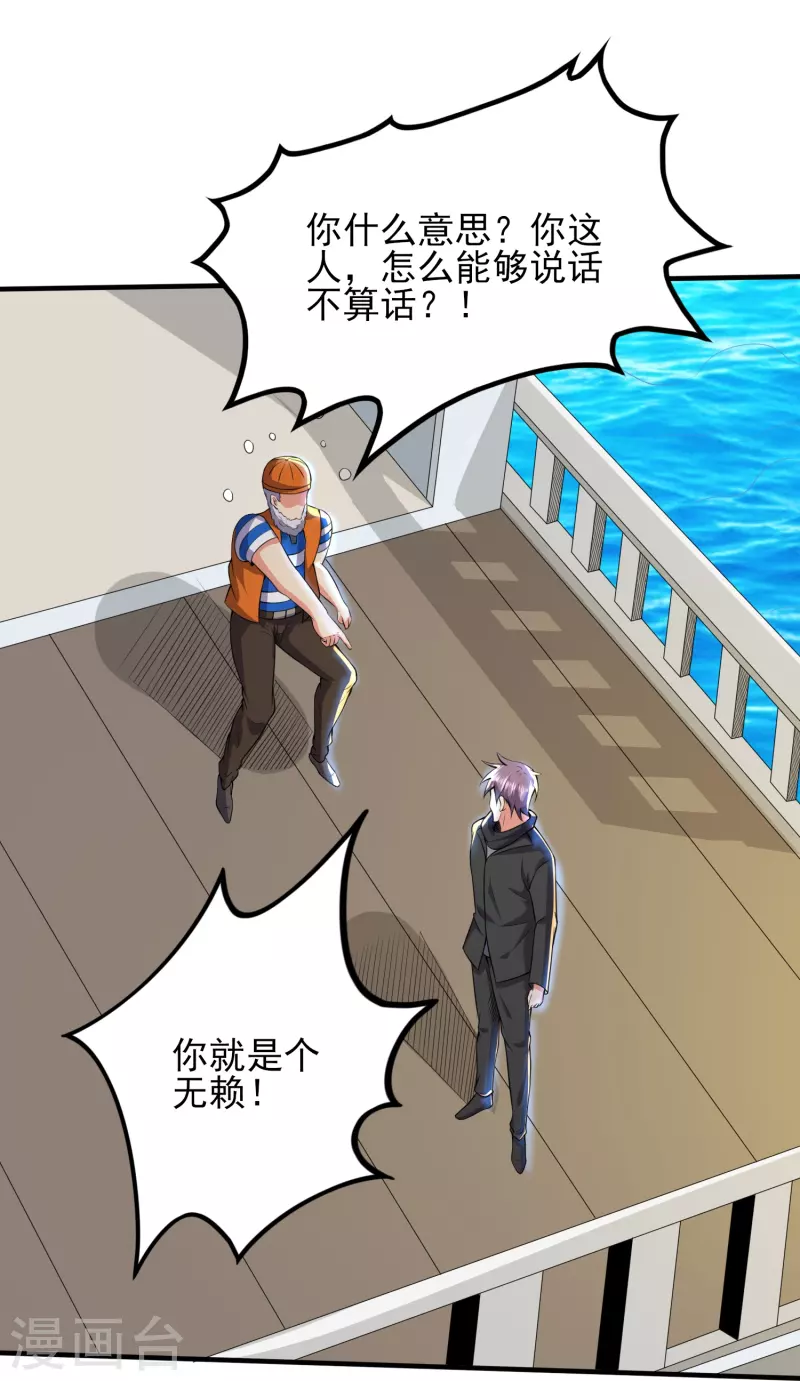 第332话 一点也不专业-第339话