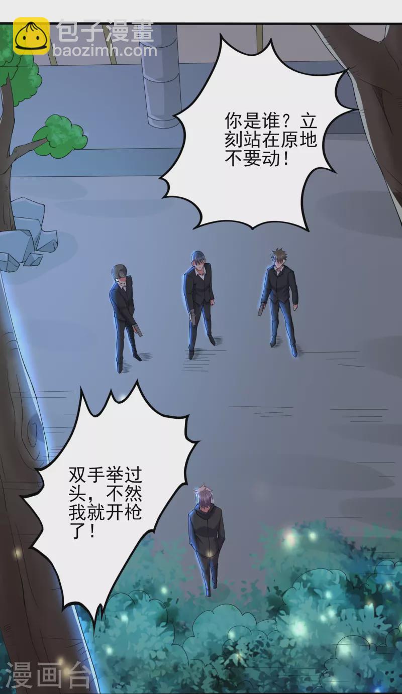 第332话 一点也不专业-第339话