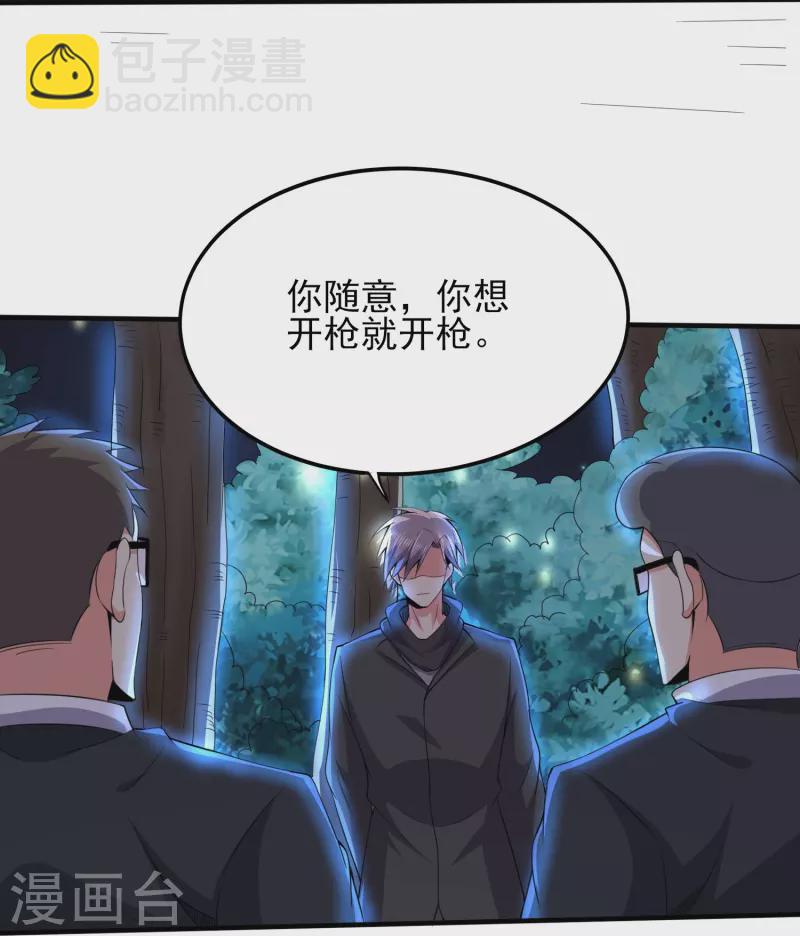 第332话 一点也不专业-第339话