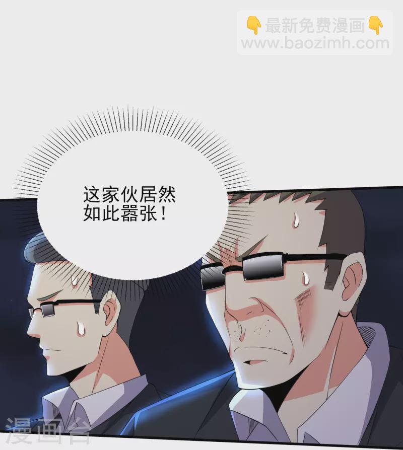 第332话 一点也不专业-第339话