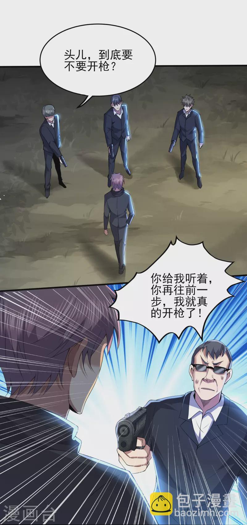 第332话 一点也不专业-第339话