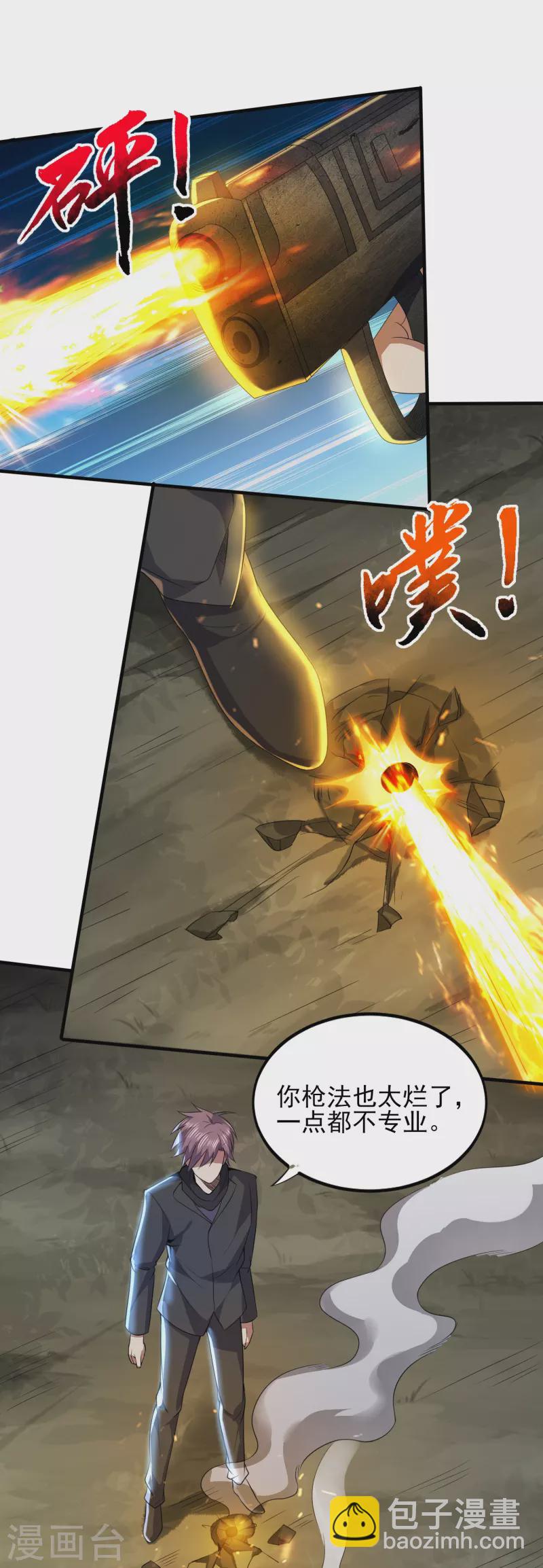第332话 一点也不专业-第339话