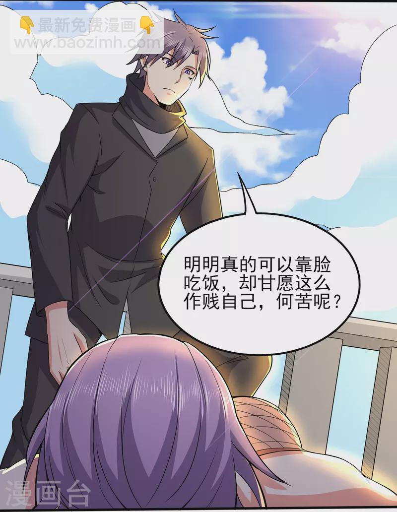 第332话 一点也不专业-第339话
