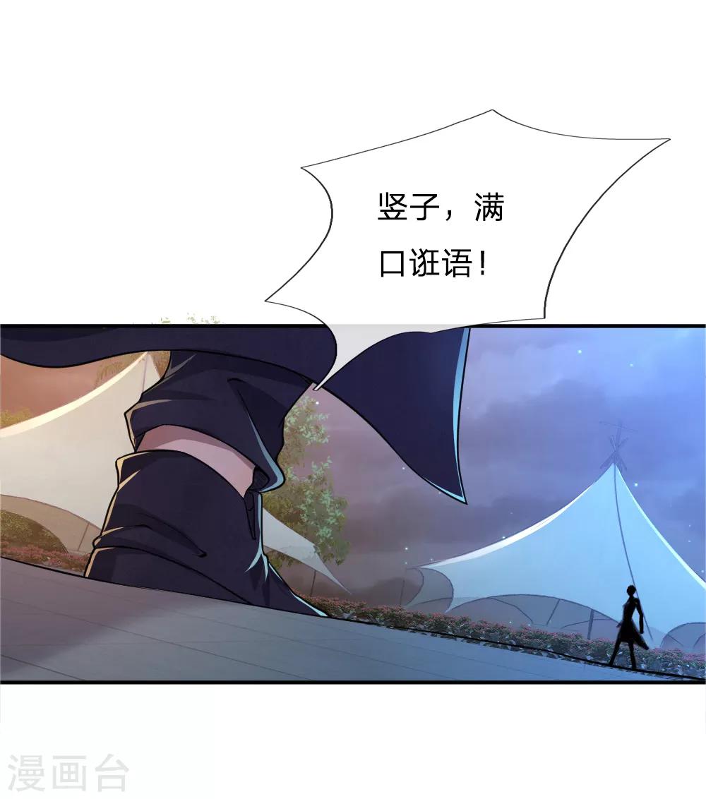 第35话-第35话