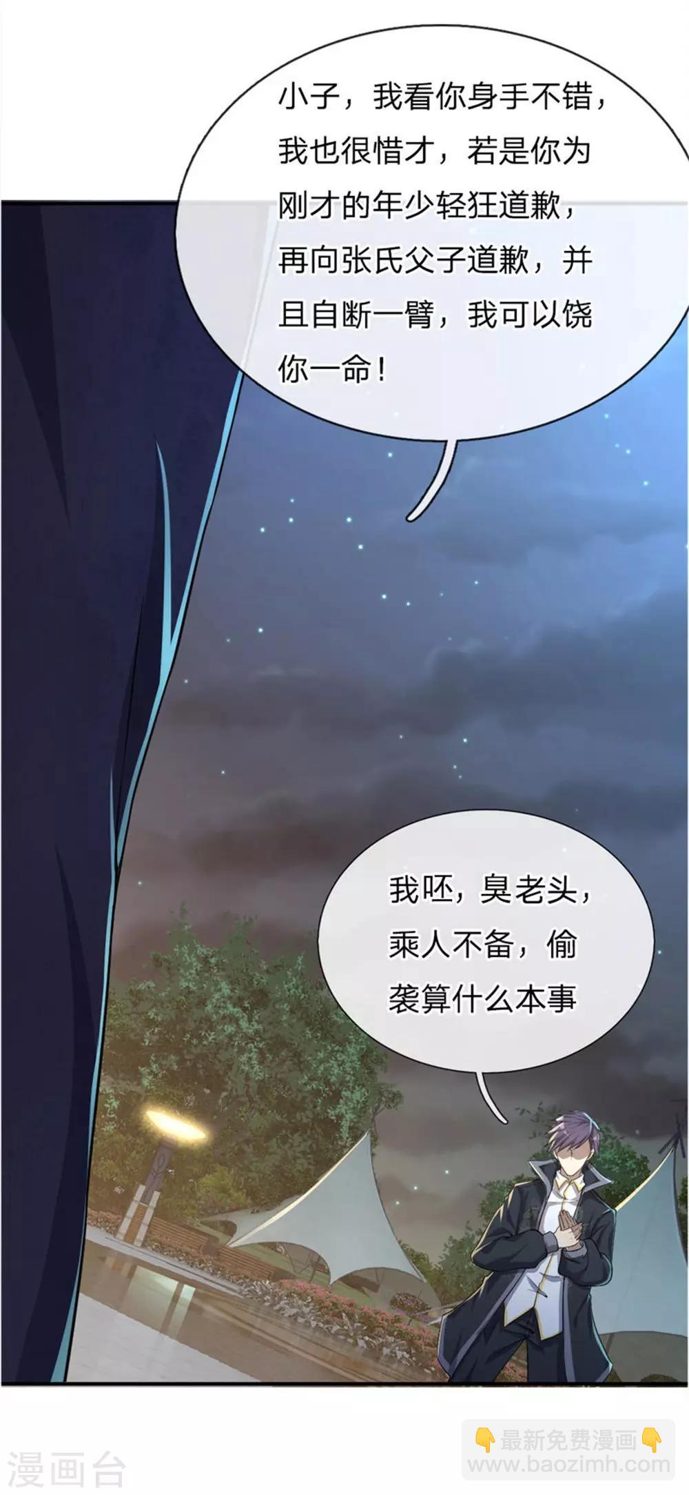 第35话-第35话