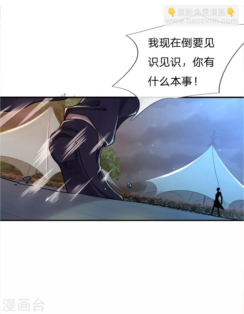 第35话-第35话