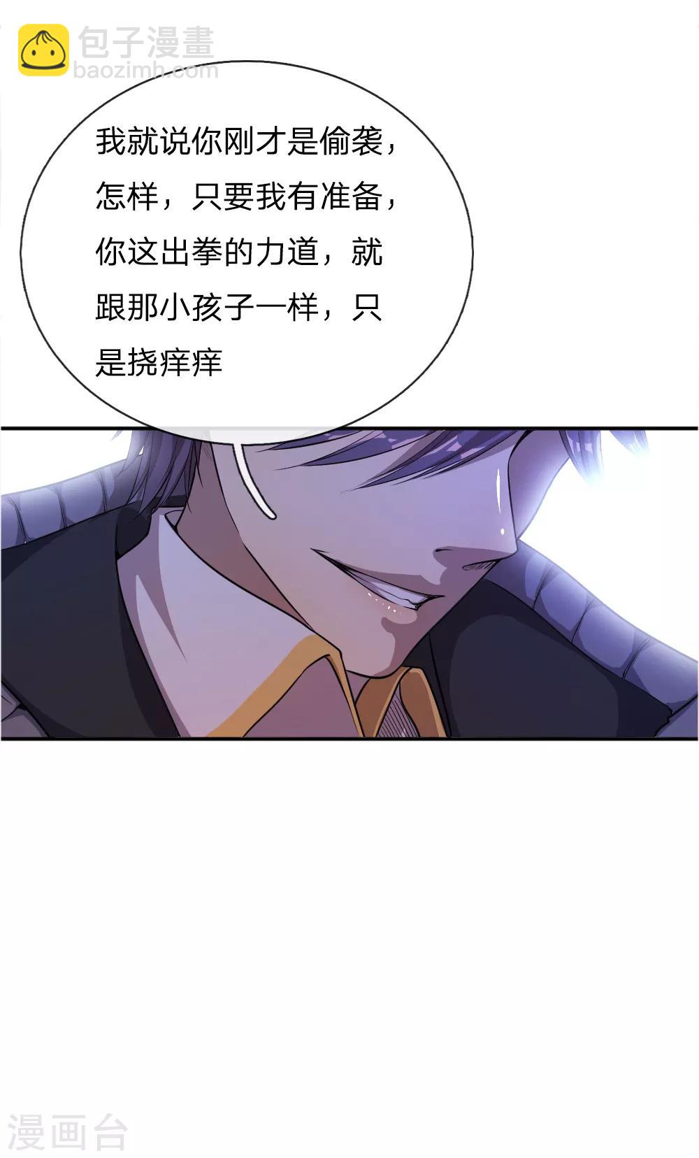 第35话-第35话