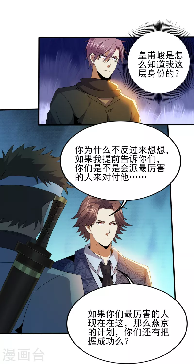 第334话 威胁-第341话