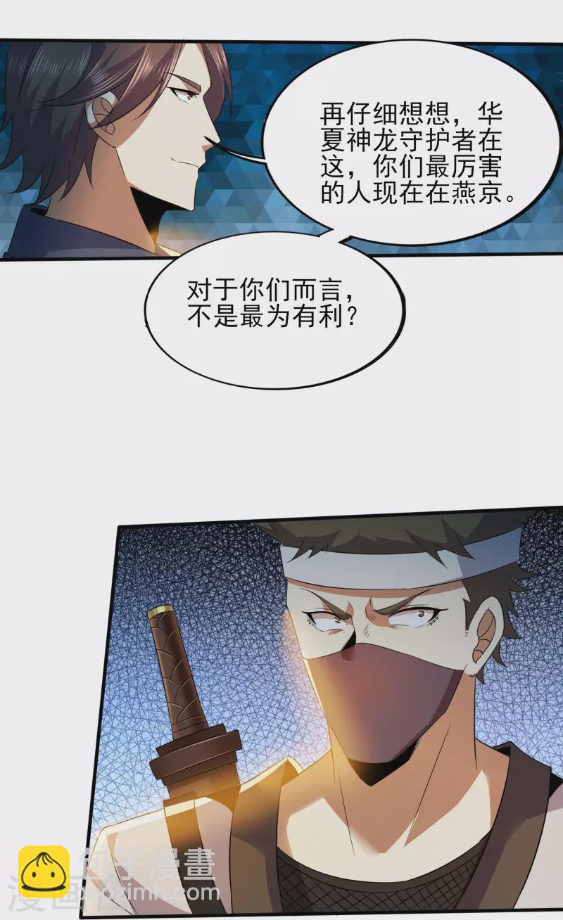 第334话 威胁-第341话