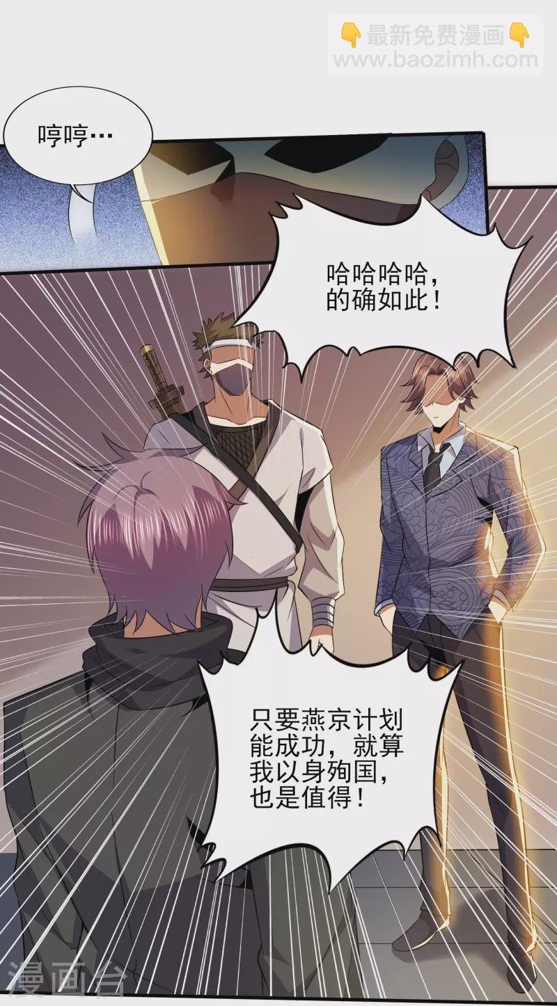 第334话 威胁-第341话