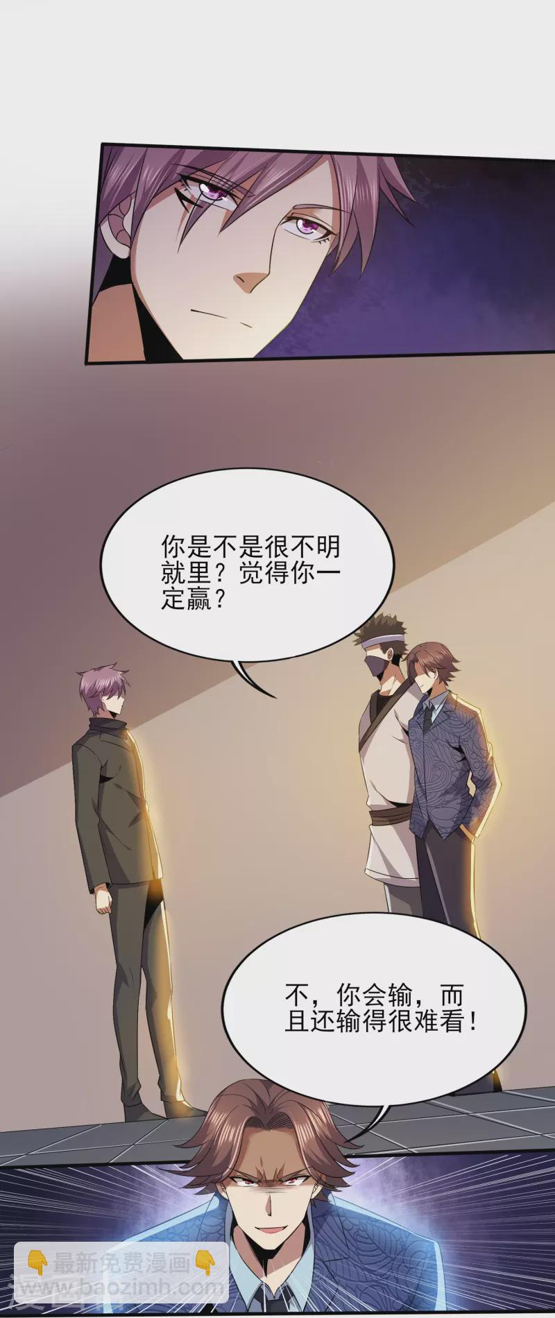 第334话 威胁-第341话