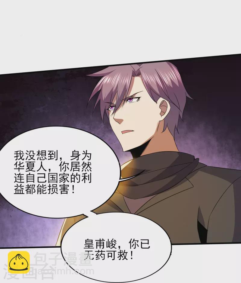 第334话 威胁-第341话