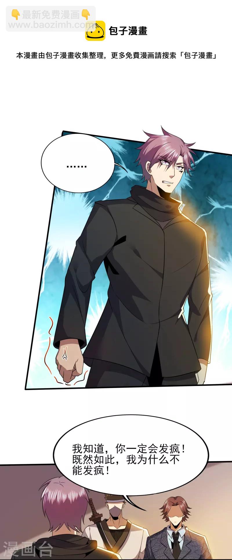 第334话 威胁-第341话