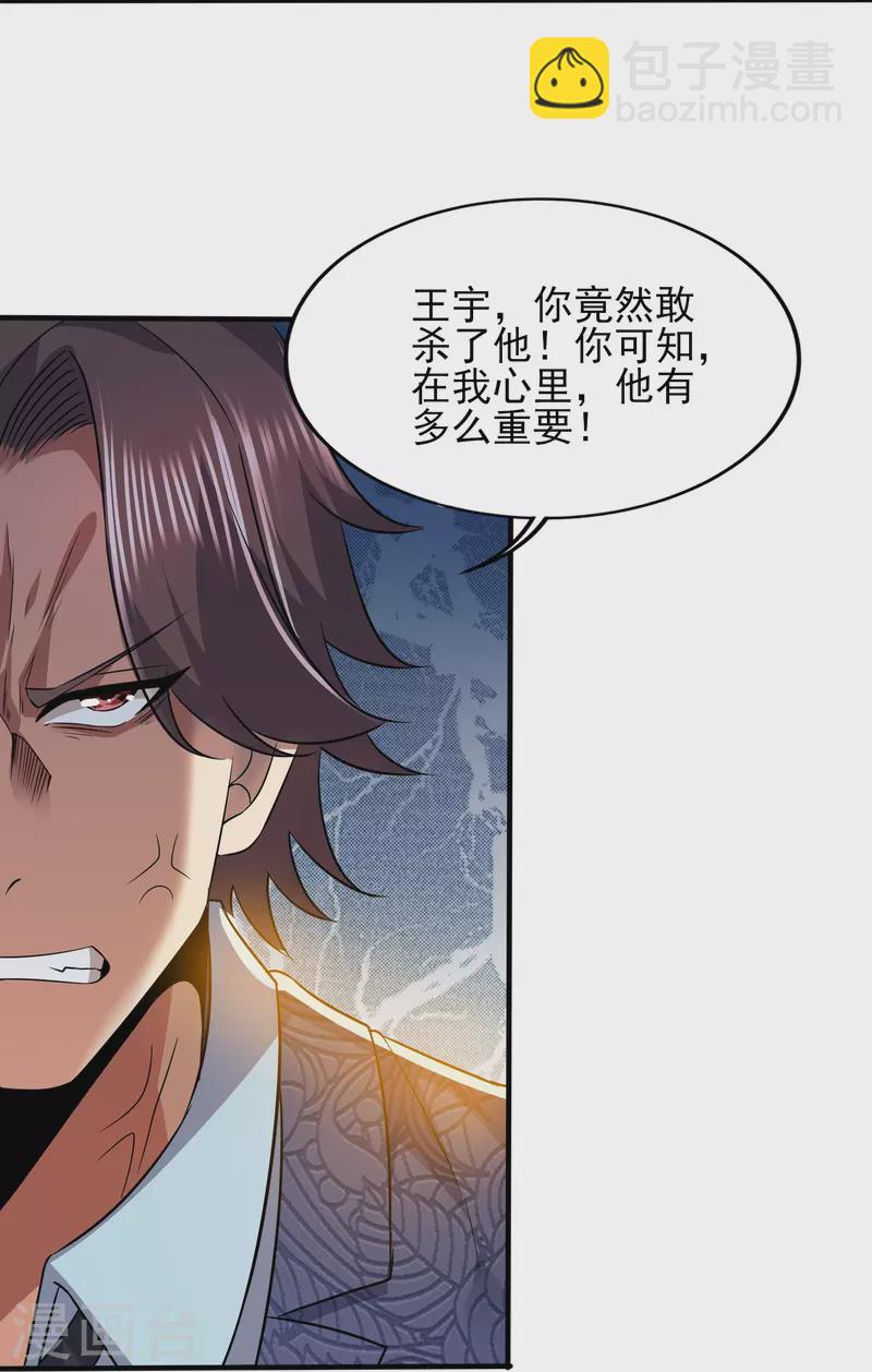 第334话 威胁-第341话