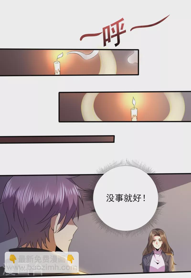 第334话 威胁-第341话