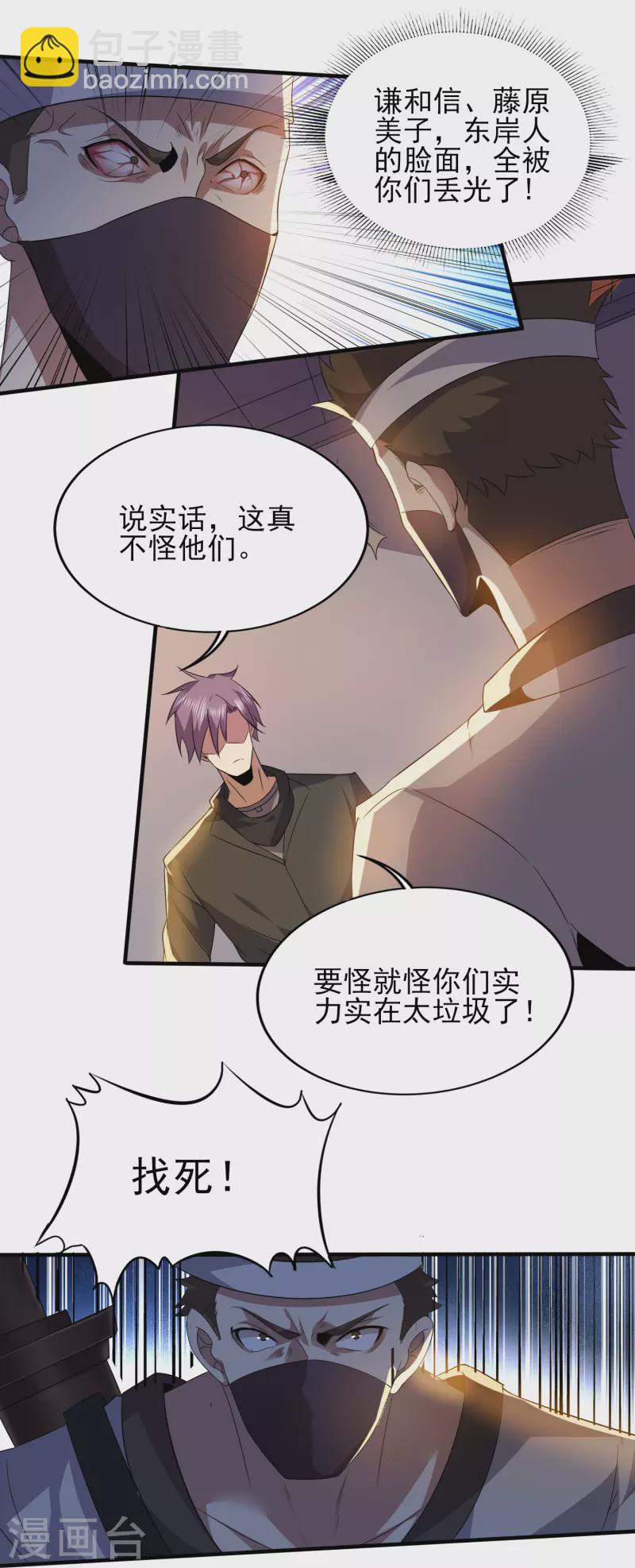 第334话 威胁-第341话