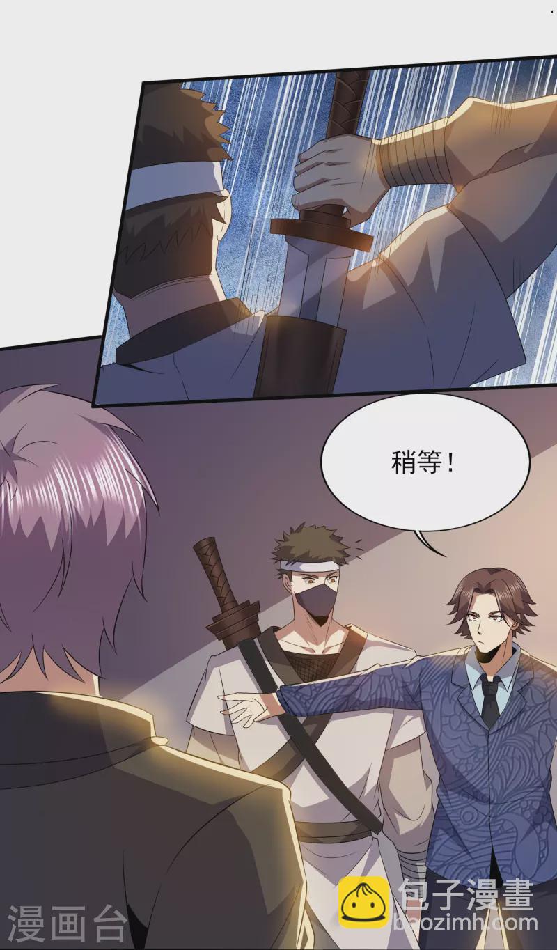 第334话 威胁-第341话