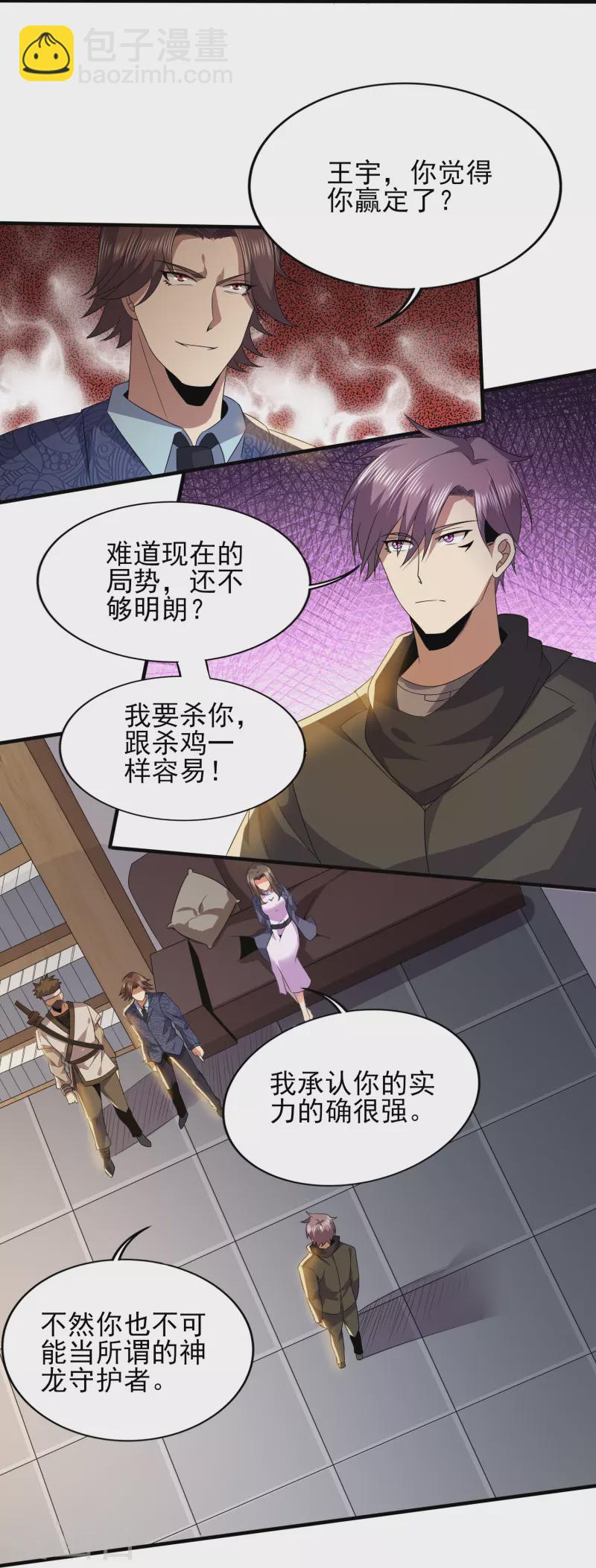 第334话 威胁-第341话