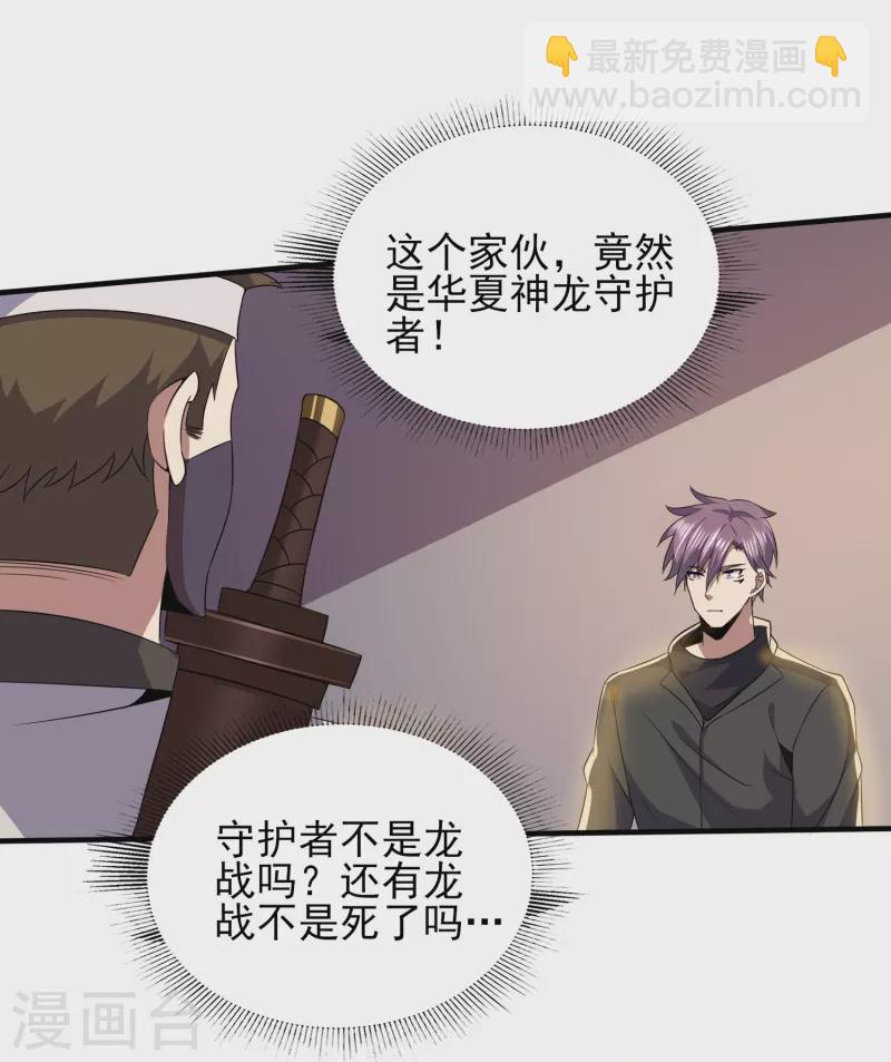第334话 威胁-第341话