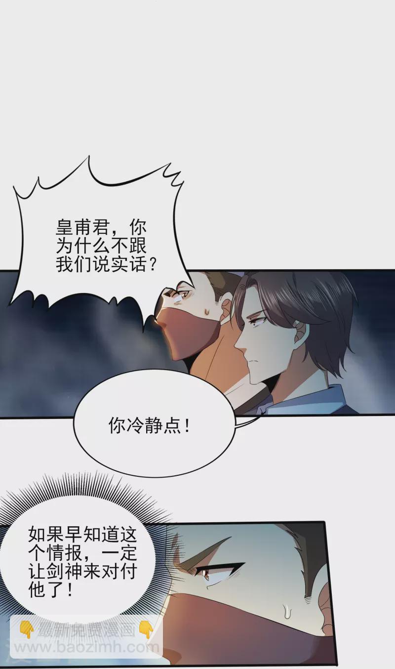第334话 威胁-第341话