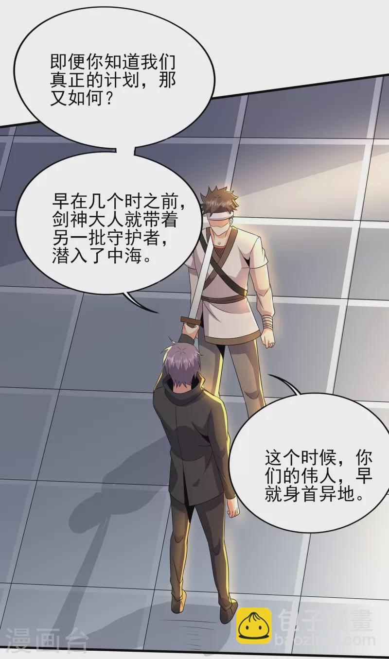 第336话 刚烈的汉子-第343话